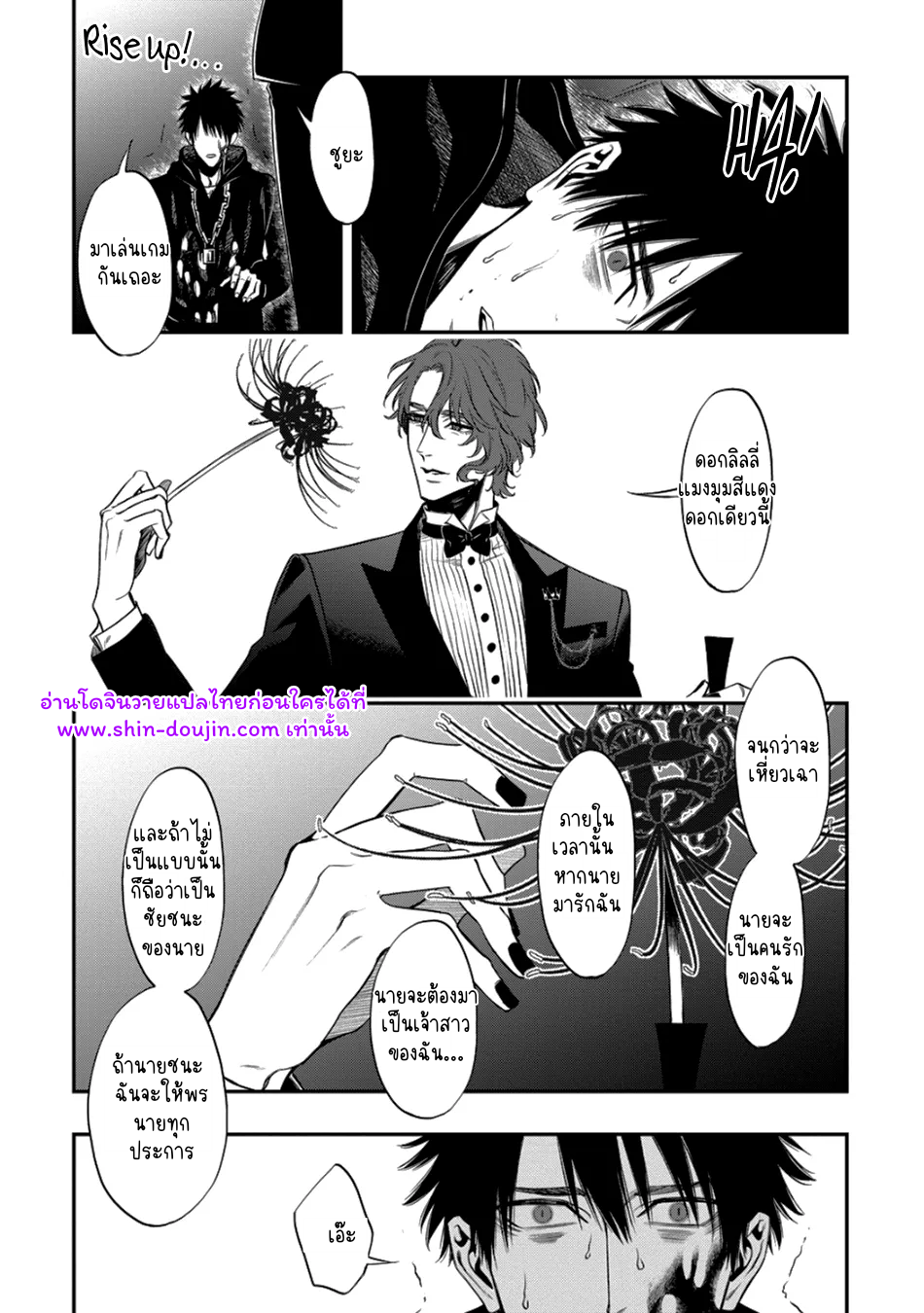 Blue Blood Vampire EP 1